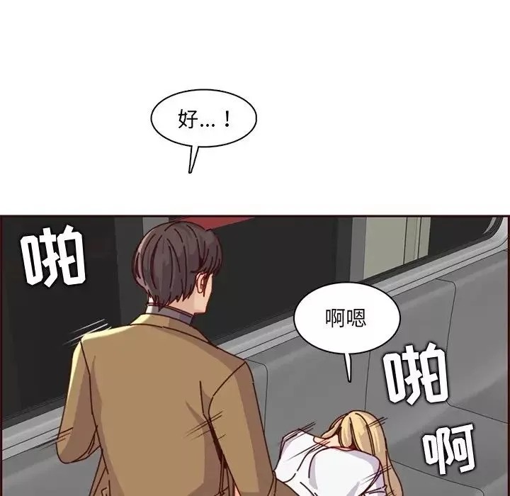 妈妈是女大学生-第81话 - 图片 109