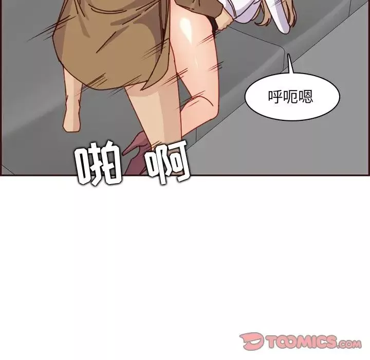 妈妈是女大学生-第81话 - 图片 110