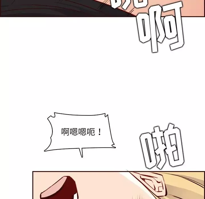 媽媽是女大學生第81話