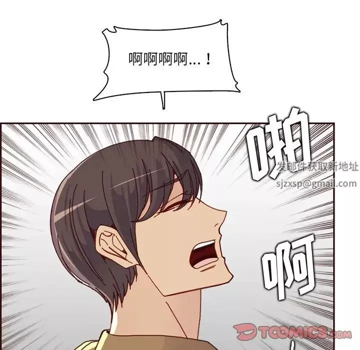 媽媽是女大學生第81話