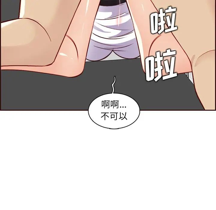 媽媽是女大學生第81話