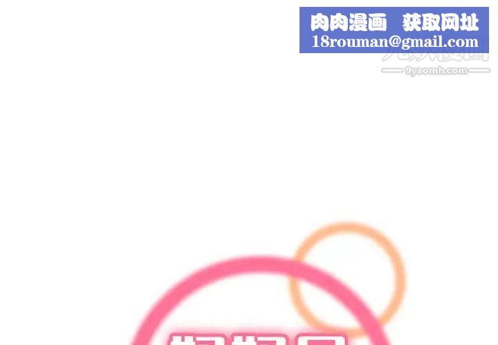 妈妈是女大学生第82话