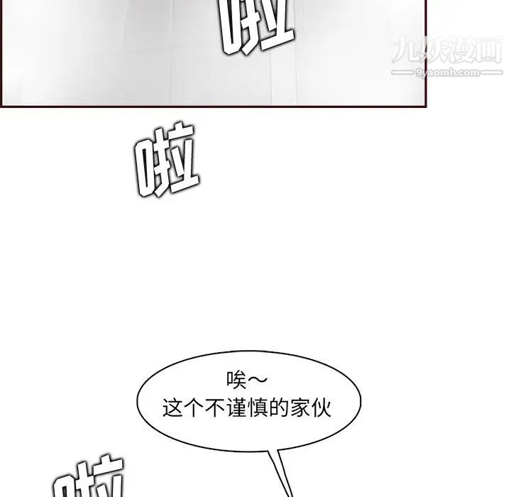 媽媽是女大學生第82話