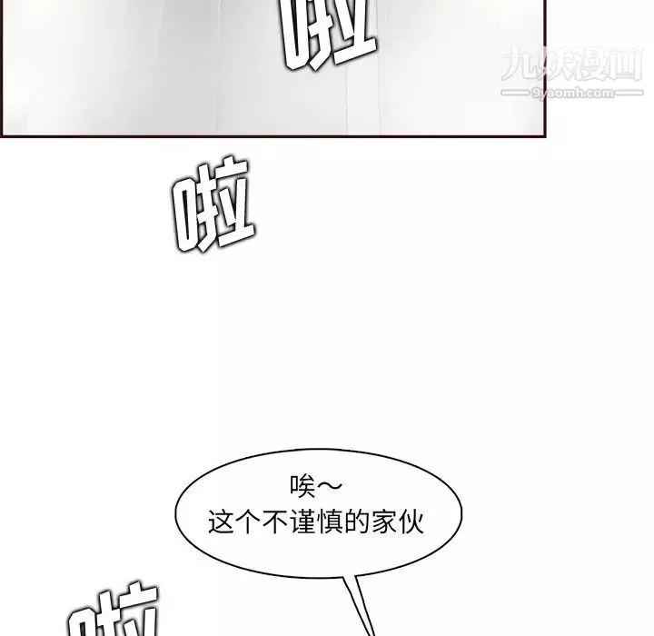妈妈是女大学生-第82话 - 图片 7