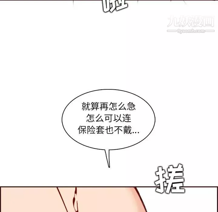媽媽是女大學生第82話