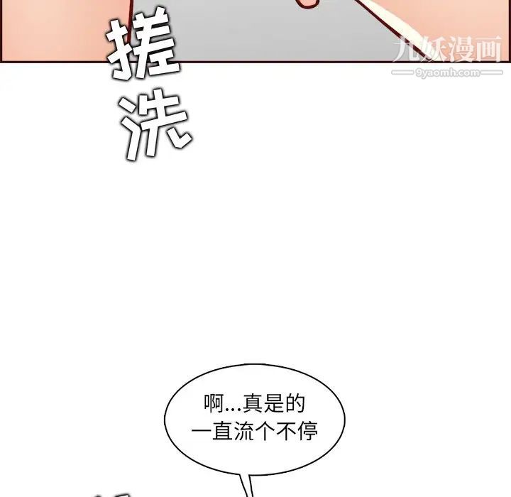 妈妈是女大学生第82话