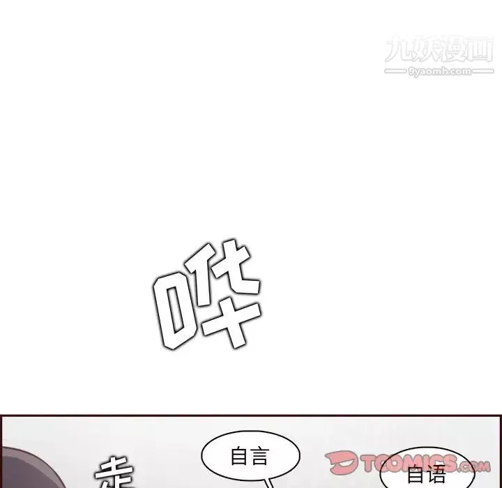 妈妈是女大学生-第82话 - 图片 14