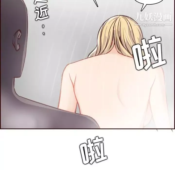 妈妈是女大学生-第82话 - 图片 15