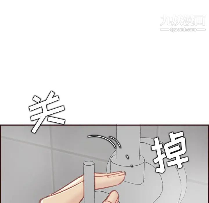 妈妈是女大学生第82话