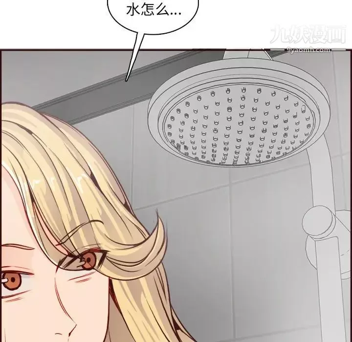 媽媽是女大學生第82話