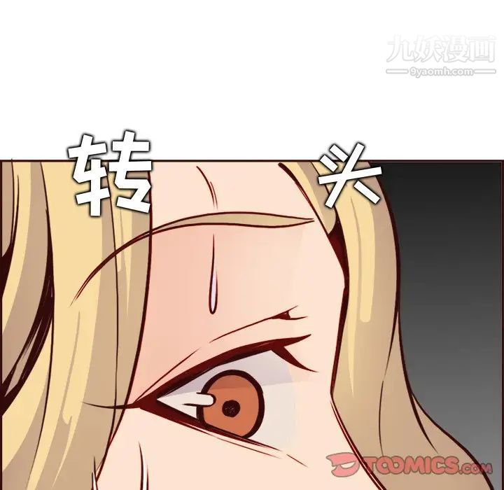 妈妈是女大学生第82话