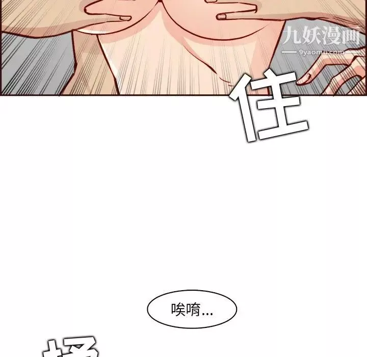 妈妈是女大学生-第82话 - 图片 25