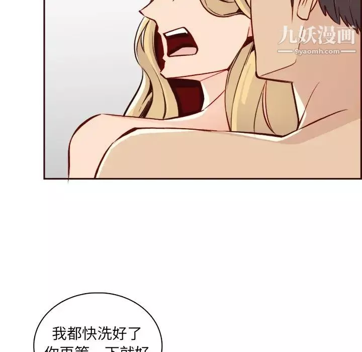 媽媽是女大學生第82話