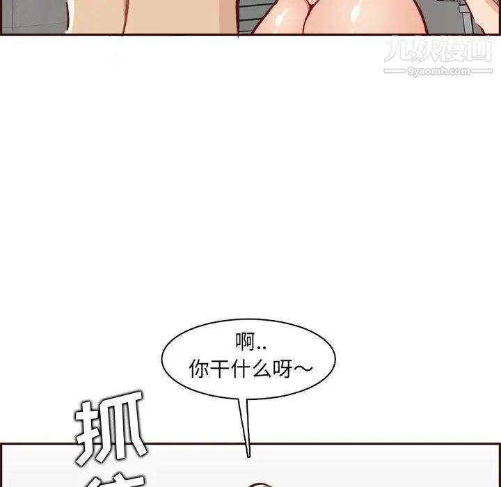 媽媽是女大學生第82話