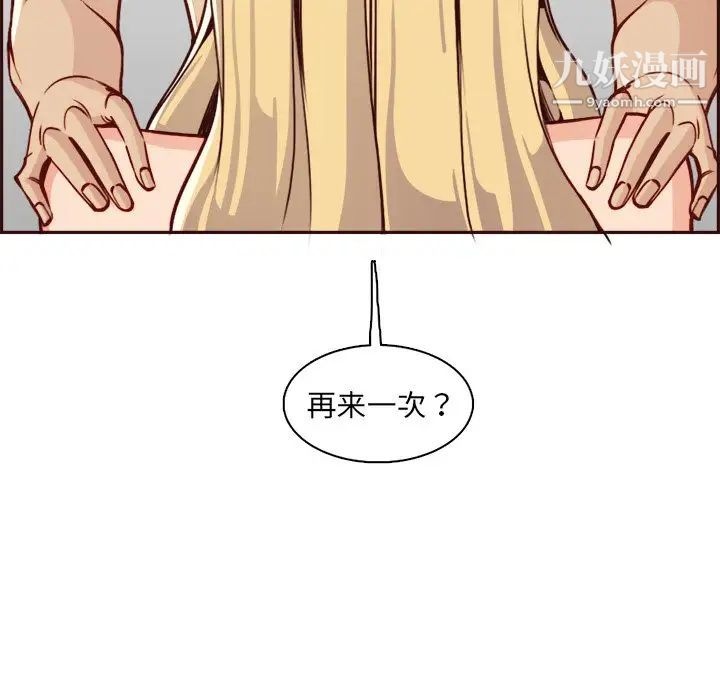 妈妈是女大学生第82话