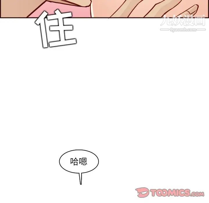 媽媽是女大學生第82話