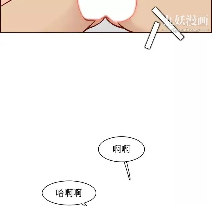 妈妈是女大学生-第82话 - 图片 49
