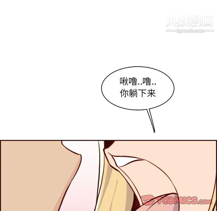 妈妈是女大学生第82话