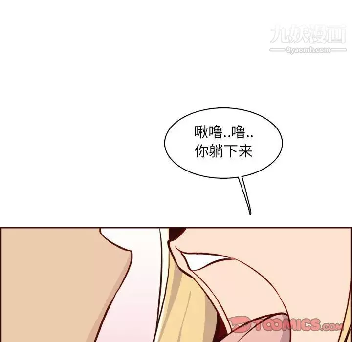 妈妈是女大学生-第82话 - 图片 54