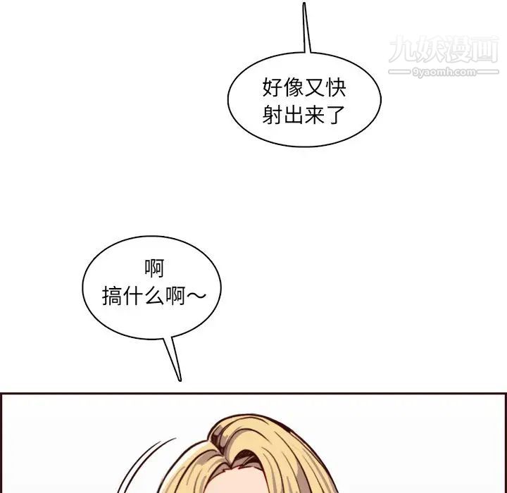 妈妈是女大学生第82话