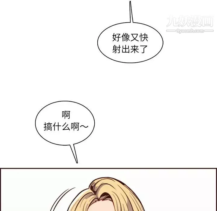 妈妈是女大学生-第82话 - 图片 69