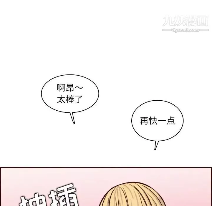 妈妈是女大学生-第82话 - 图片 73