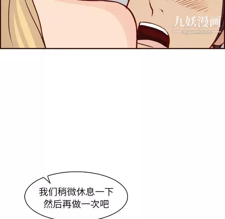 媽媽是女大學生第82話