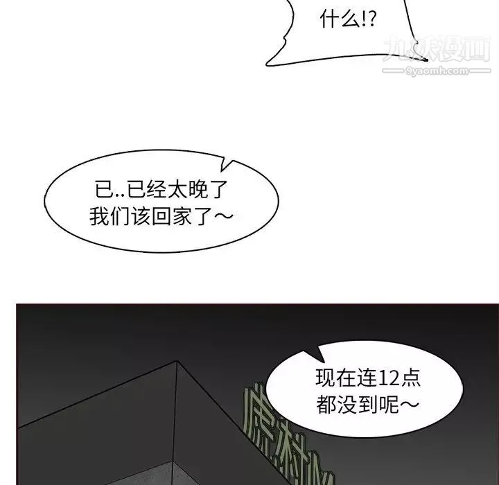 媽媽是女大學生第82話