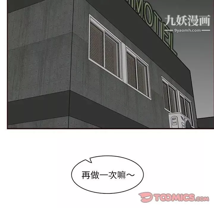 媽媽是女大學生第82話