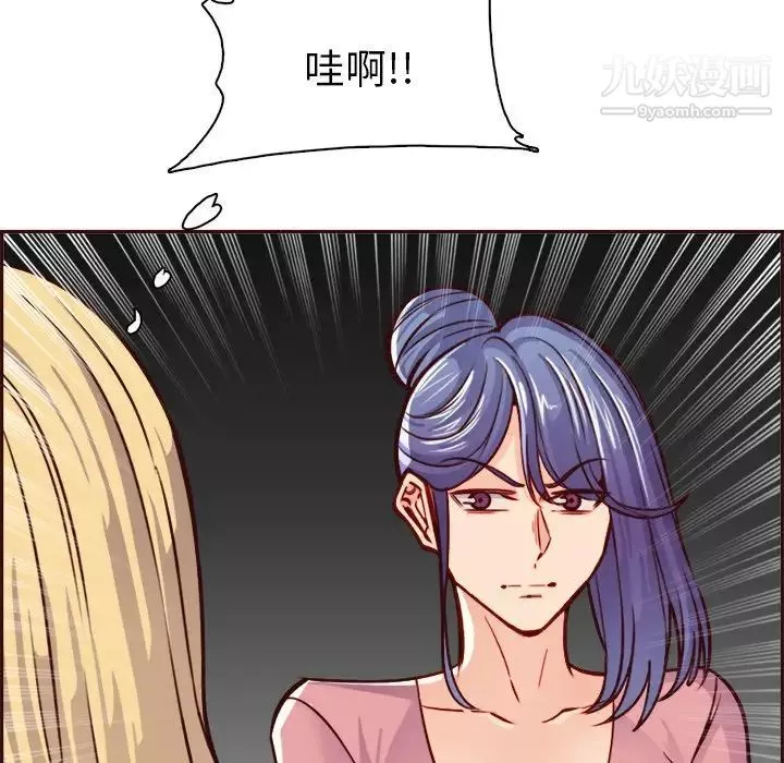媽媽是女大學生第82話