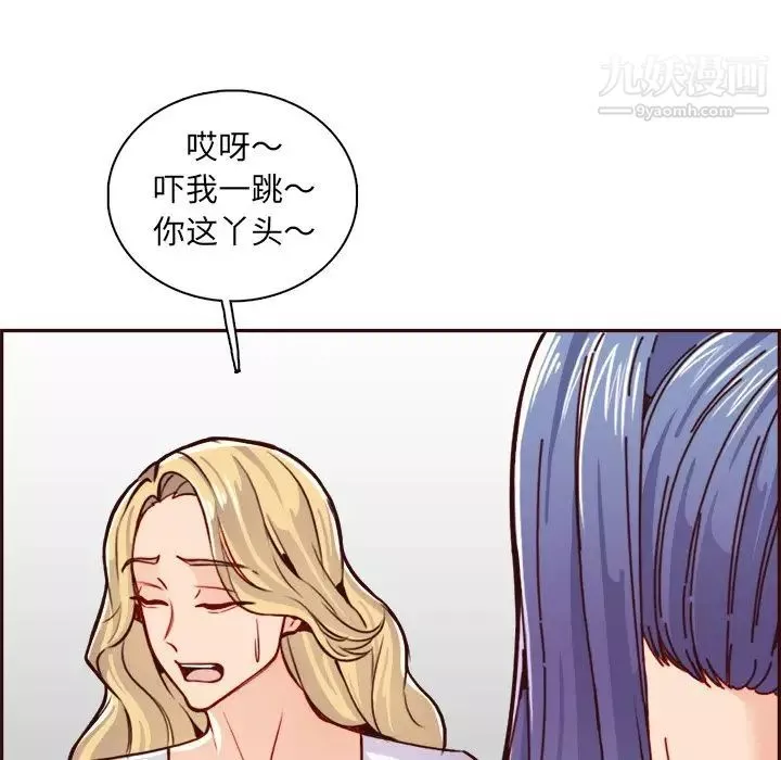 媽媽是女大學生第82話