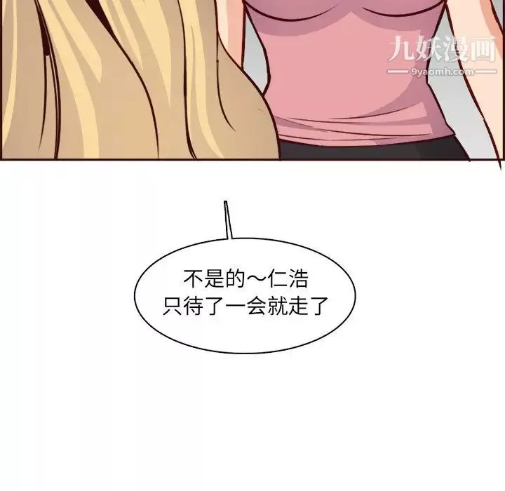 媽媽是女大學生第82話