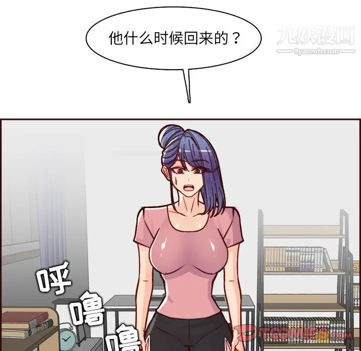 妈妈是女大学生第82话