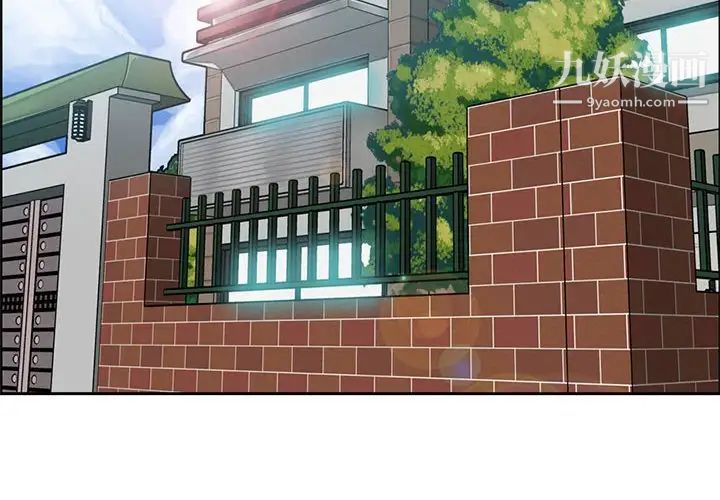 妈妈是女大学生第83话