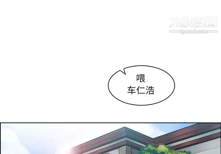 妈妈是女大学生-第83话 - 图片 3