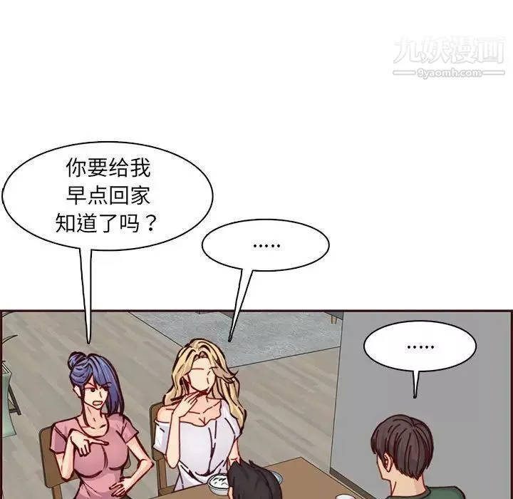 妈妈是女大学生-第83话 - 图片 5