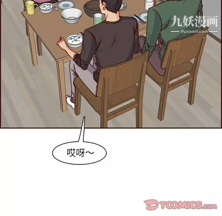 妈妈是女大学生-第83话 - 图片 6