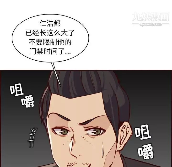 妈妈是女大学生-第83话 - 图片 7