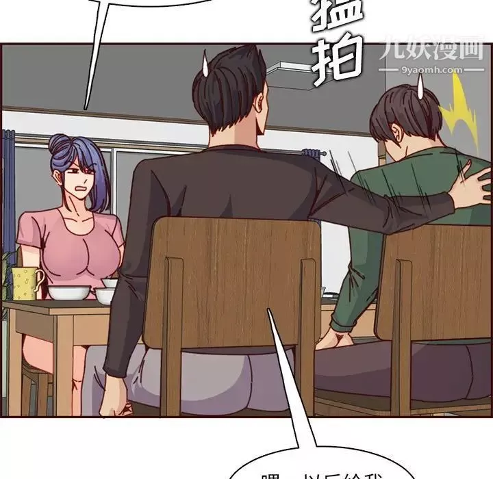 妈妈是女大学生-第83话 - 图片 9