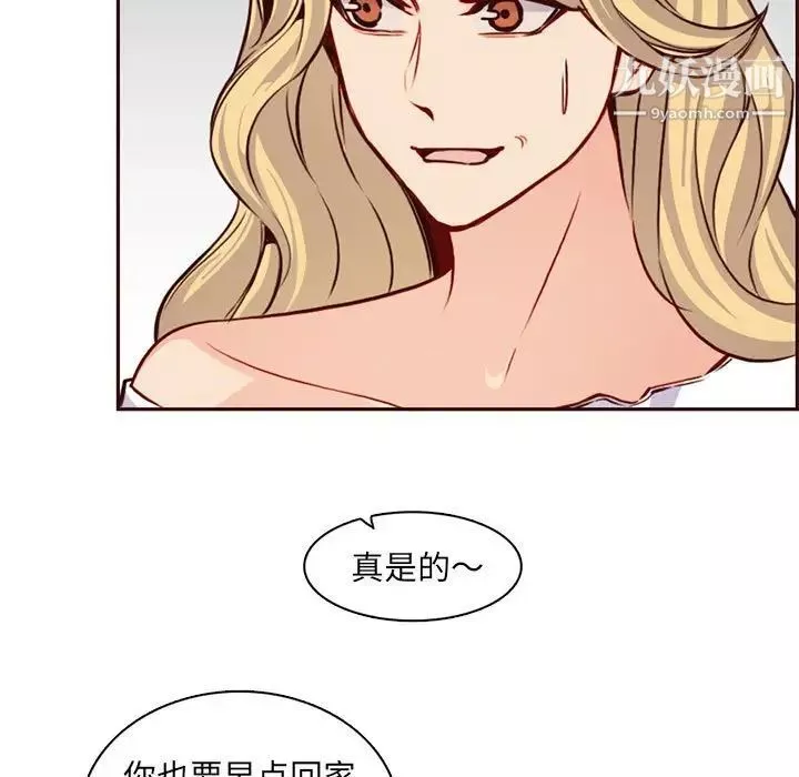 妈妈是女大学生-第83话 - 图片 11