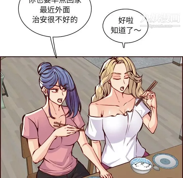 妈妈是女大学生-第83话 - 图片 12