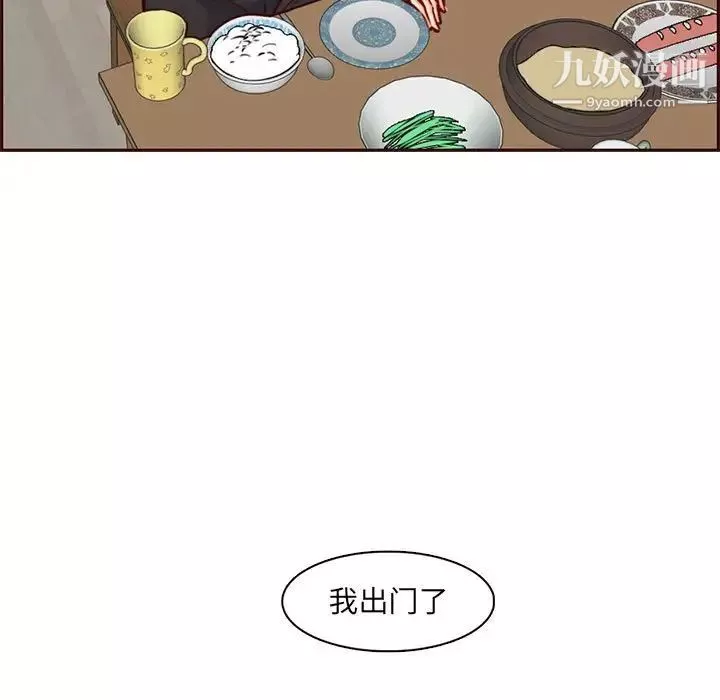 媽媽是女大學生第83話