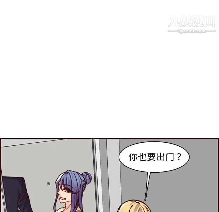 妈妈是女大学生第83话