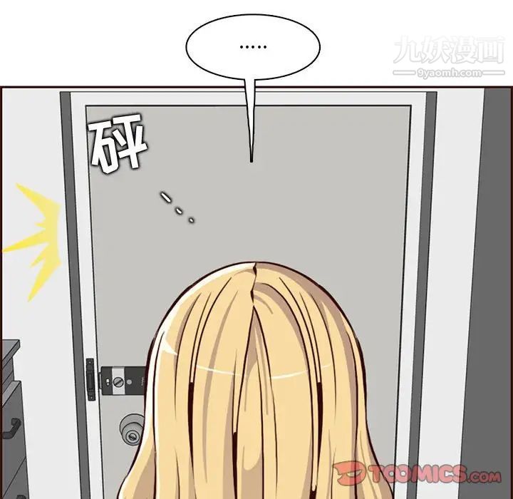 妈妈是女大学生第83话