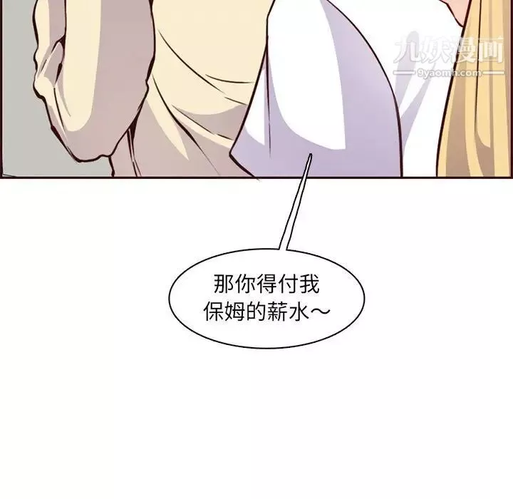 媽媽是女大學生第83話