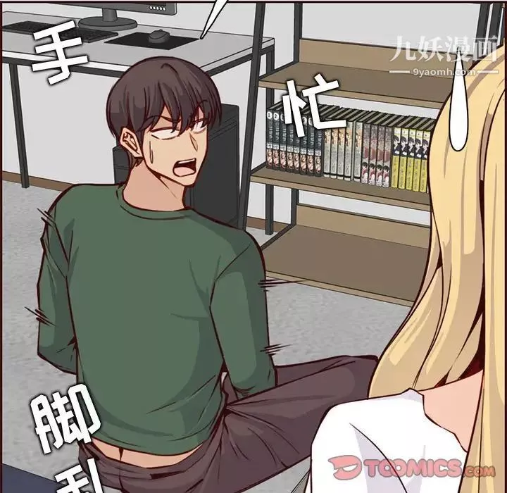 媽媽是女大學生第83話