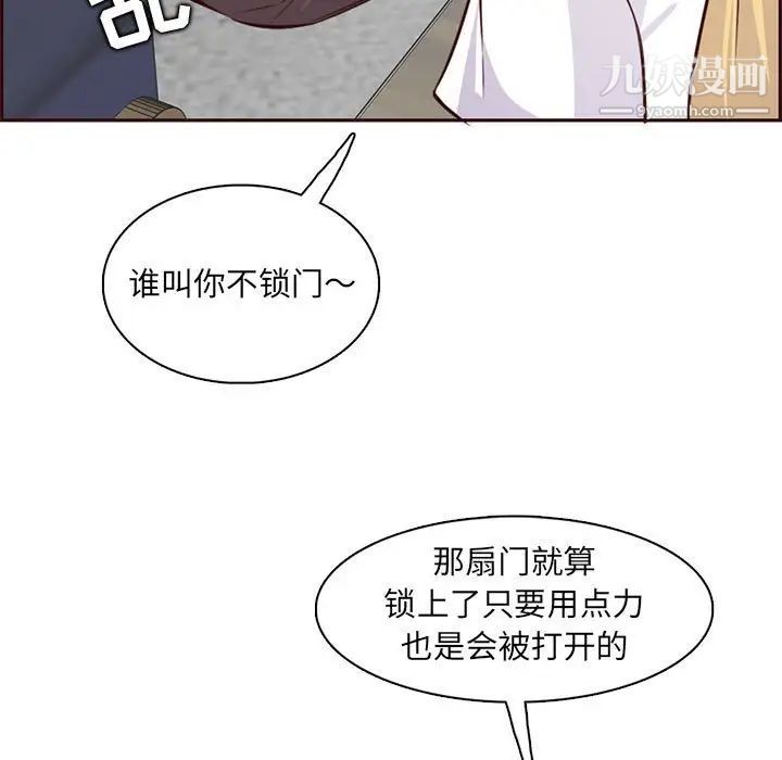 妈妈是女大学生第83话