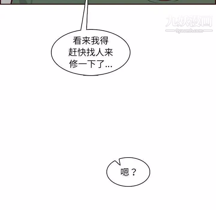妈妈是女大学生-第83话 - 图片 33