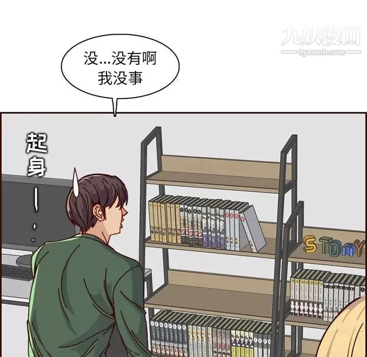 媽媽是女大學生第83話