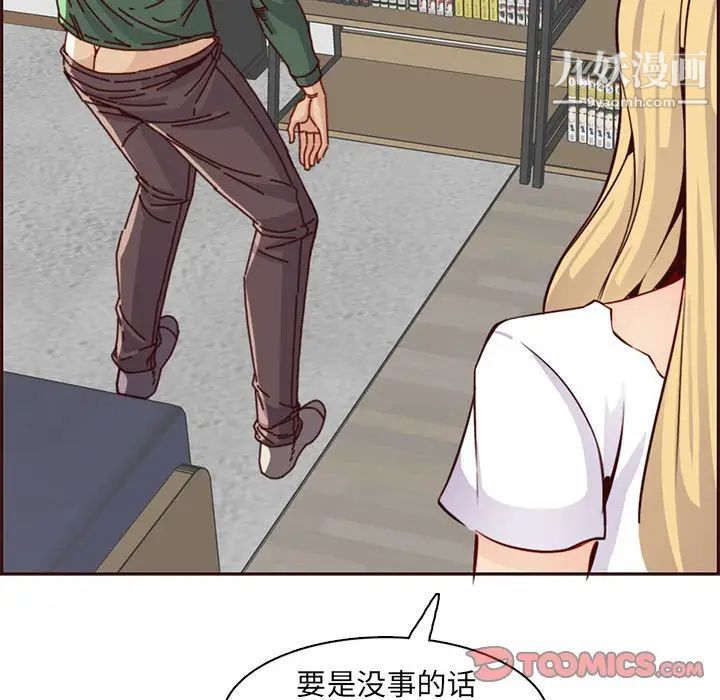 妈妈是女大学生第83话